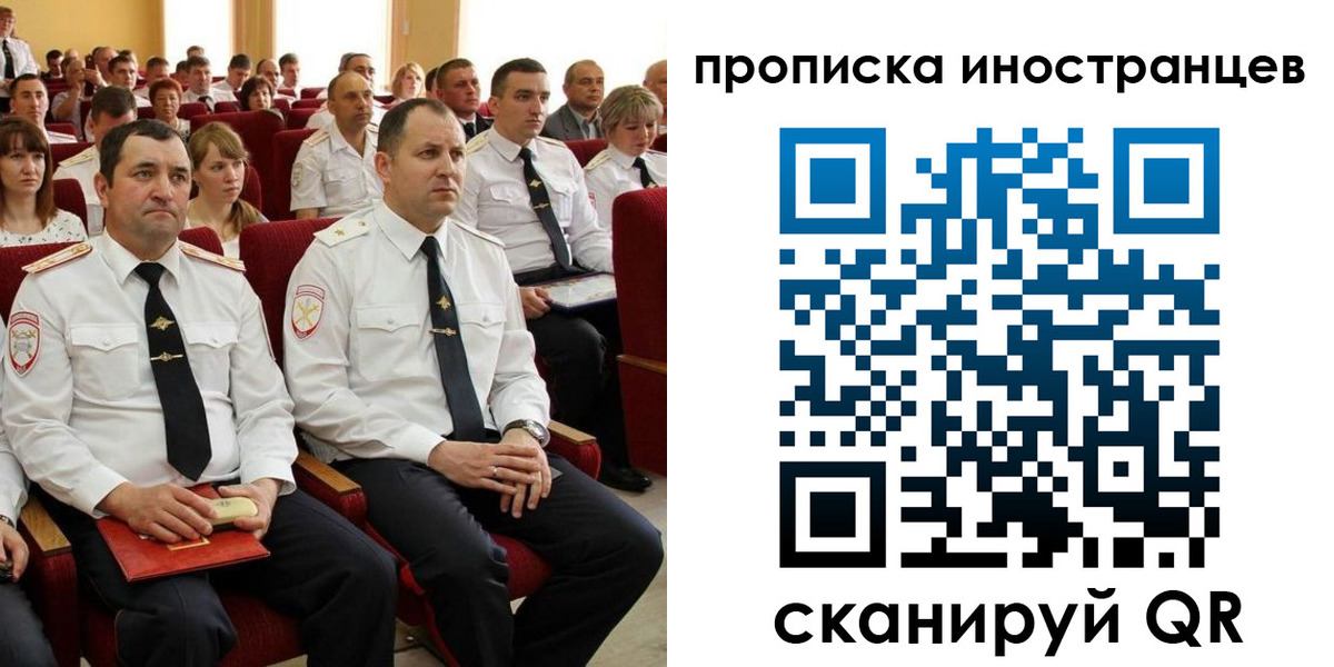 временная регистрация в Тынде