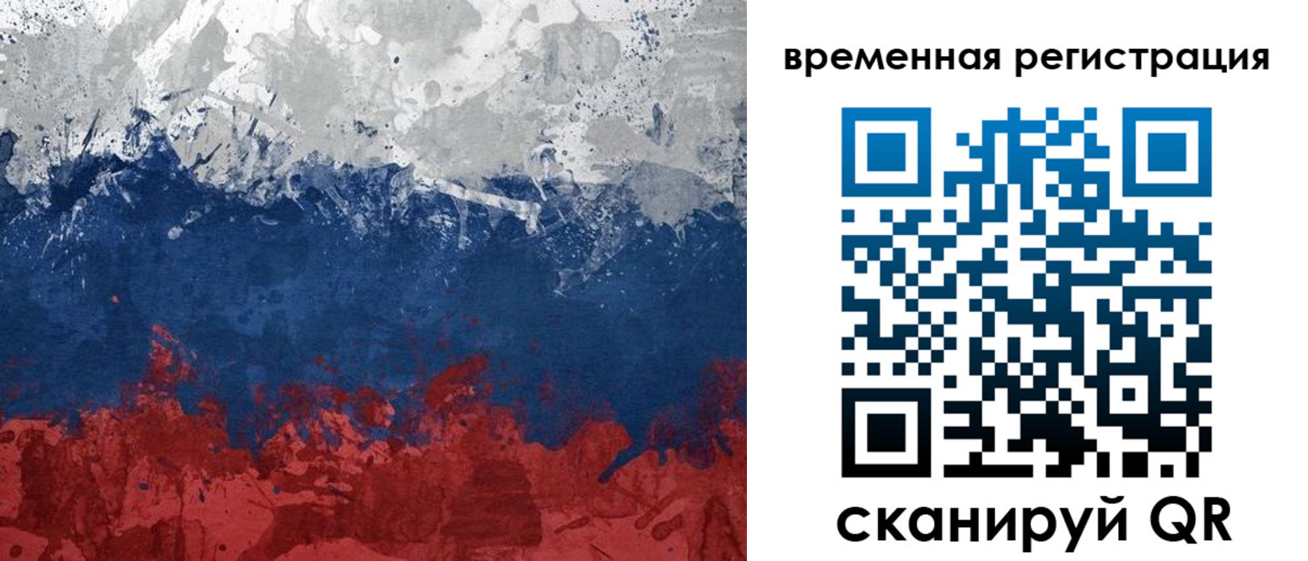 прописка в квартире в Тынде