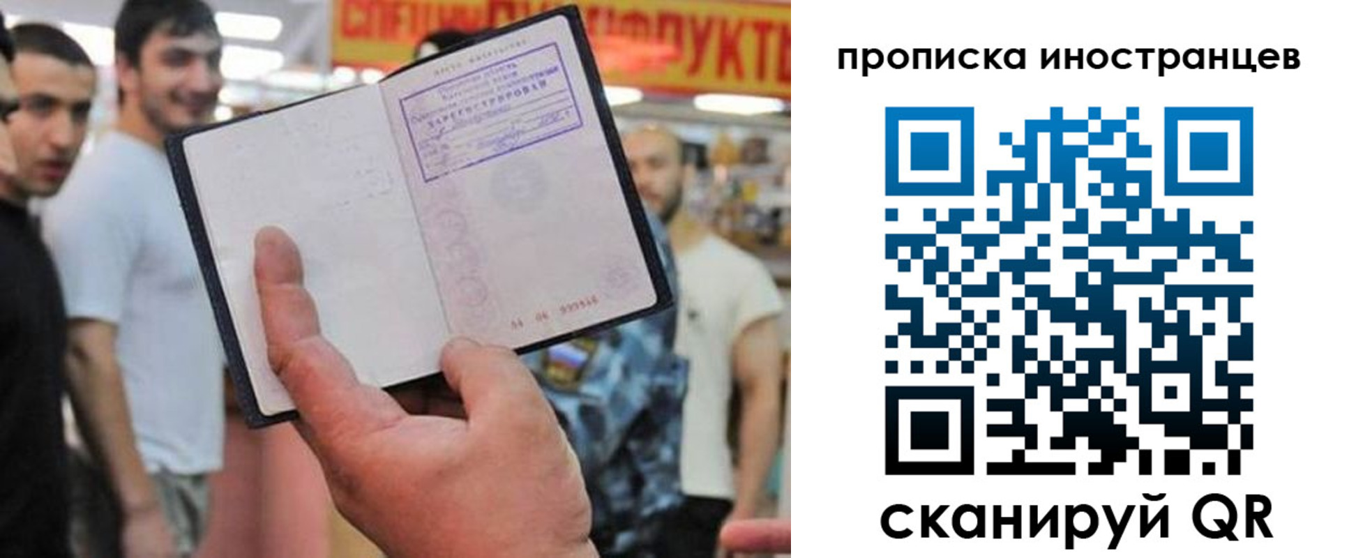 прописка законно в Тынде