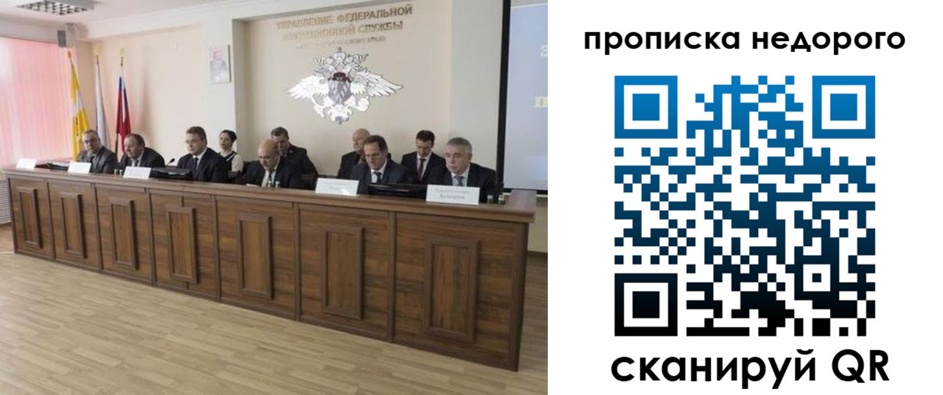миграционный учет в Тынде