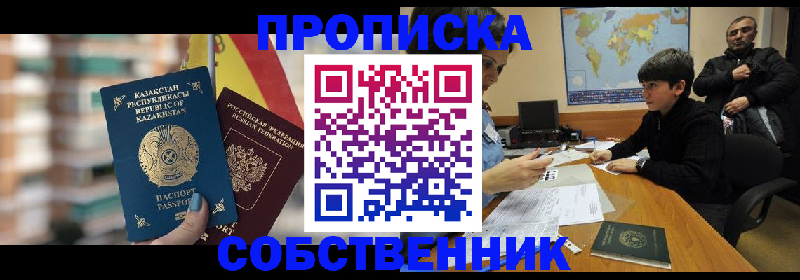 временная регистрация гарантия в Тынде