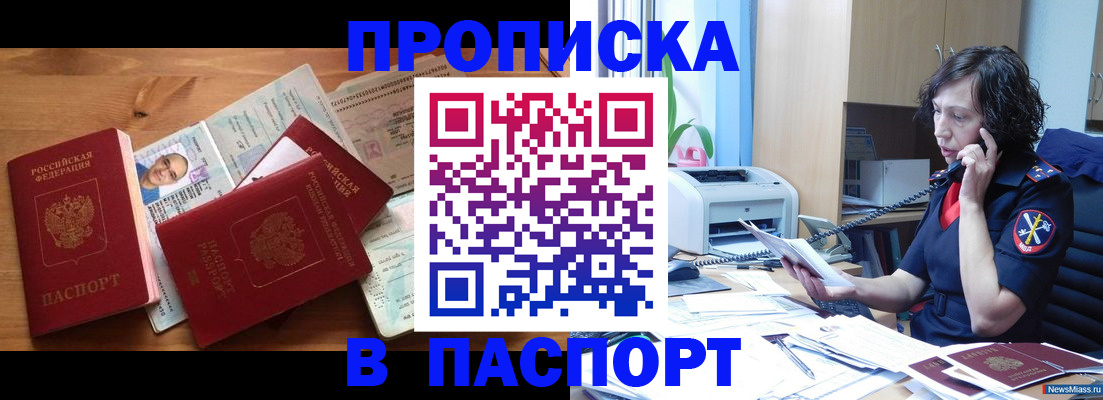 временная регистрация для всех в Тынде