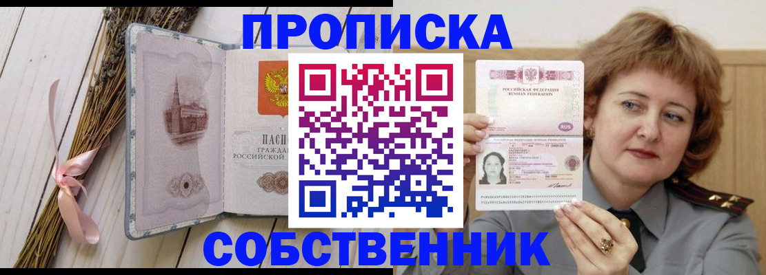 регистрация в Тынде