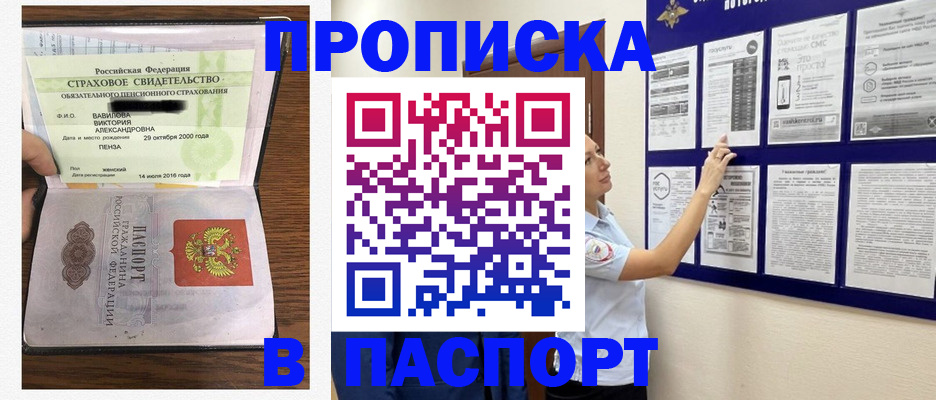 регистрация для школы в Тынде