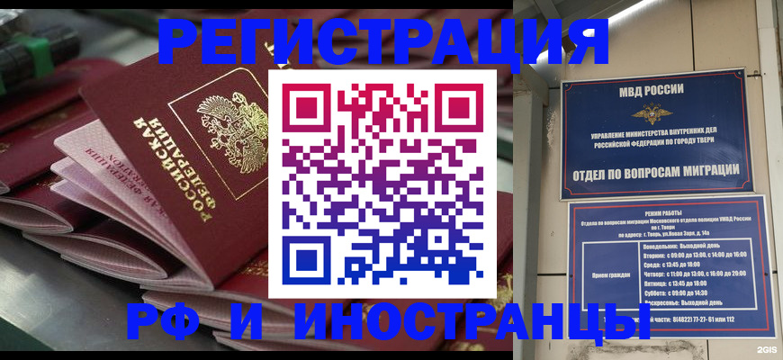 временная регистрация собственник в Тынде