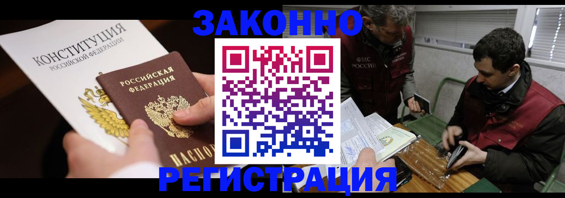 пропишу в квартире в Тынде