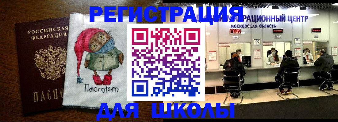 прописка штамп в Тынде