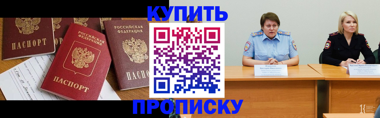 временная регистрация поиск в Тынде