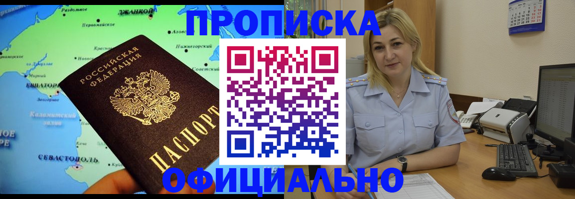 где прописаться в Тынде