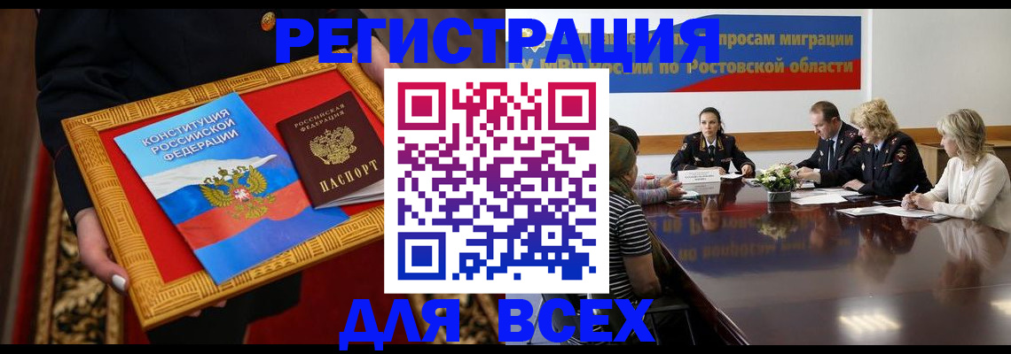 регистрация для дет. сада в Тынде